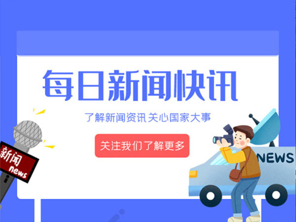 2026 年政府工作报告明确 “十五五” 109 项重大工程清单，建筑业迎来中长期战略投资窗口期